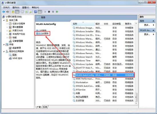 win7電腦提示windows無法連接無線網(wǎng)絡是什么原因 解決無法連接無線網(wǎng)絡方法介紹