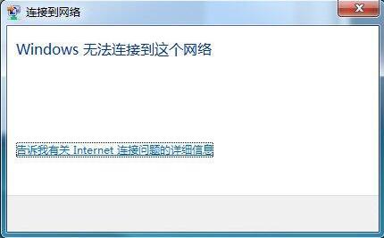 win7電腦提示windows無法連接無線網(wǎng)絡是什么原因 解決無法連接無線網(wǎng)絡方法介紹
