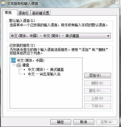 win7電腦語言欄怎么設(shè)置 語言欄設(shè)置方法說明