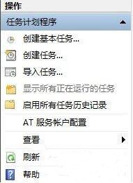 win7電腦怎么取消自動關機 取消自動關機操作方法介紹