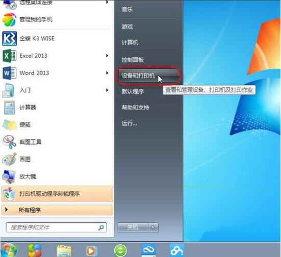 win7電腦無(wú)法保存打印機(jī)設(shè)置0x000006d9是什么原因 解決無(wú)法保存打印機(jī)設(shè)置方法說(shuō)明