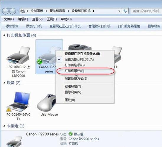 win7電腦無(wú)法保存打印機(jī)設(shè)置0x000006d9是什么原因 解決無(wú)法保存打印機(jī)設(shè)置方法說(shuō)明
