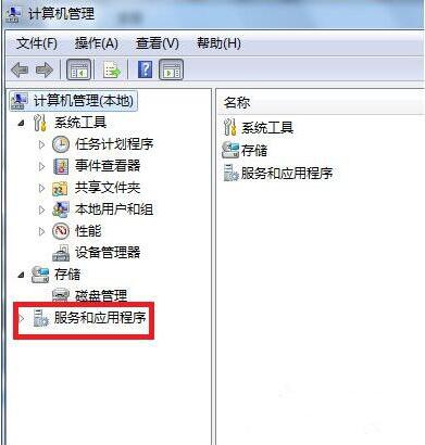 win7電腦共享文件夾提示請檢查名稱的拼寫是什么原因 解決提示請檢查名稱的拼寫方法介紹