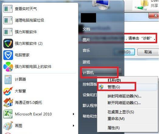 win7電腦共享文件夾提示請檢查名稱的拼寫是什么原因 解決提示請檢查名稱的拼寫方法介紹