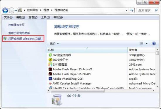 win7電腦如何開啟windows功能 電腦開啟windows功能操作方法分享