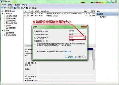 win7電腦硬盤如何分區 分區電腦硬盤方法介紹