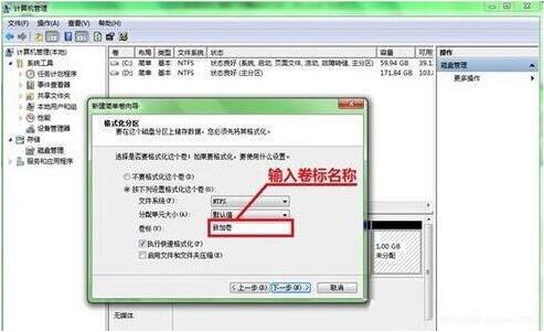 win7電腦硬盤如何分區 分區電腦硬盤方法介紹