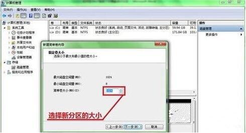 win7電腦硬盤如何分區 分區電腦硬盤方法介紹