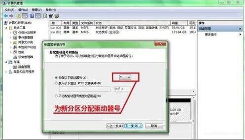 win7電腦硬盤如何分區 分區電腦硬盤方法介紹