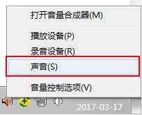 win7電腦開機音樂怎么修改 電腦開機音樂修改方法說明