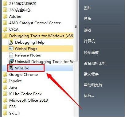 win7電腦怎么打開dmp文件 電腦打開dmp文件操作方法說明