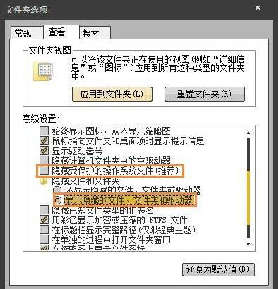 win7電腦提示無法訪問application data怎么解決？解決方法分享