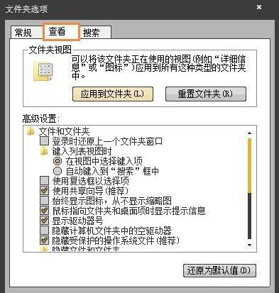 win7電腦提示無法訪問application data怎么解決？解決方法分享