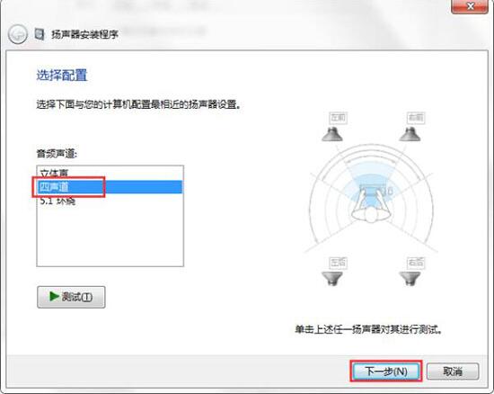 win7電腦聲音怎么設置 電腦聲音設置方法介說明