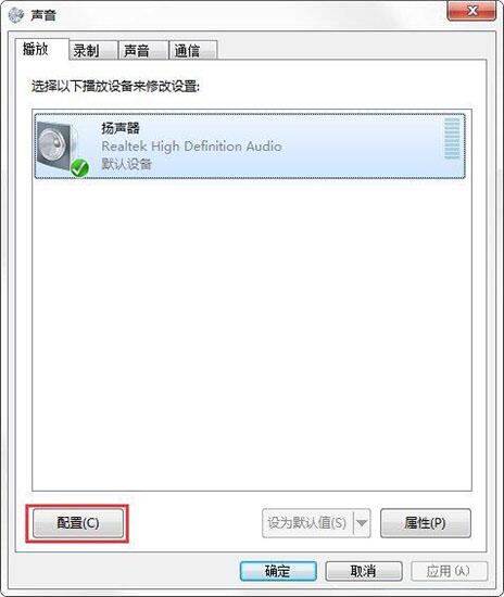 win7電腦聲音怎么設置 電腦聲音設置方法介說明