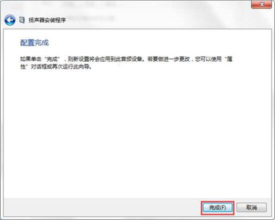 win7電腦聲音怎么設置 電腦聲音設置方法介說明