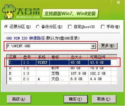 戴爾g3 15筆記本使用大白菜u盤怎么安裝win7系統？安裝win7系統教程分享