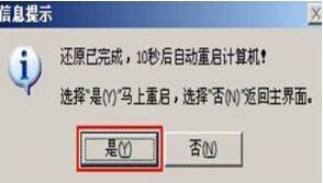 戴爾g3 15筆記本使用大白菜u盤怎么安裝win7系統？安裝win7系統教程分享