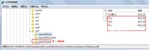 win7電腦無法選擇打開方式如何解決 無法選擇打開方式解決方法說明