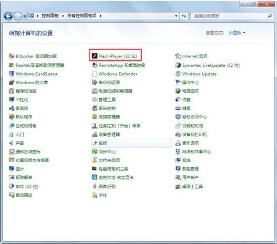 win7電腦提示actionscript錯誤是什么原因 actionscript錯誤解決方法介紹