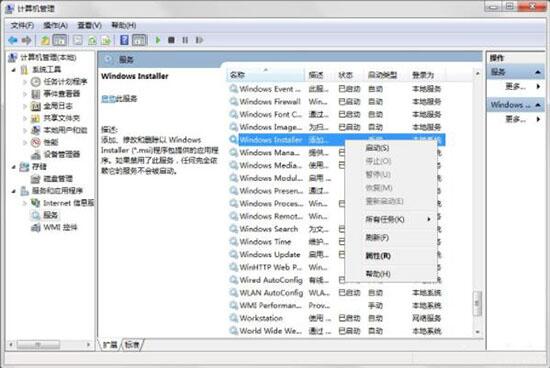 win7如何禁止電腦安裝軟件 禁止電腦安裝軟件方法說明