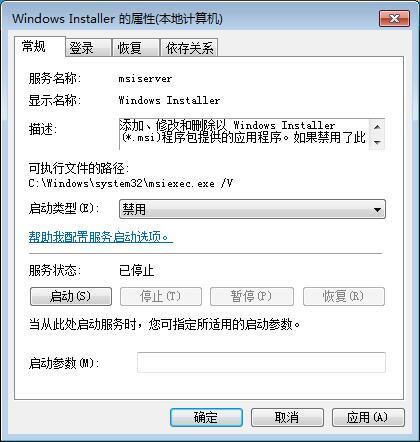 win7如何禁止電腦安裝軟件 禁止電腦安裝軟件方法說明