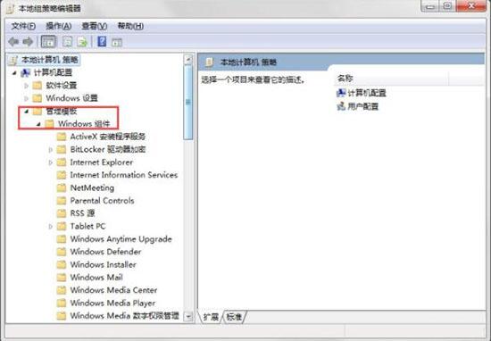 win7如何禁止電腦安裝軟件 禁止電腦安裝軟件方法說明