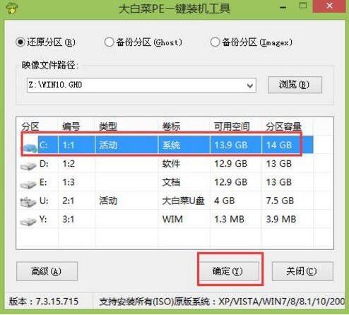 聯想yoga 710-14筆記本使用大白菜u盤怎么安裝win10系統？安裝win系統教程說明