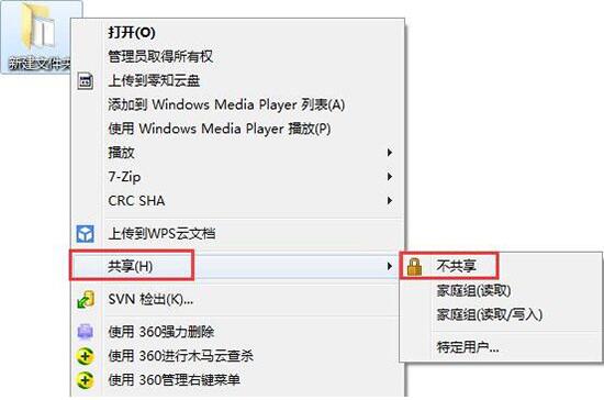 win7電腦怎么關閉系統默認共享文件夾？關閉系統默認共享文件夾方法介紹