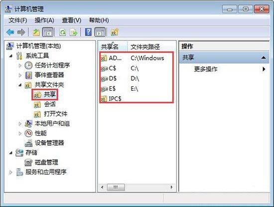 win7電腦怎么關閉系統默認共享文件夾？關閉系統默認共享文件夾方法介紹