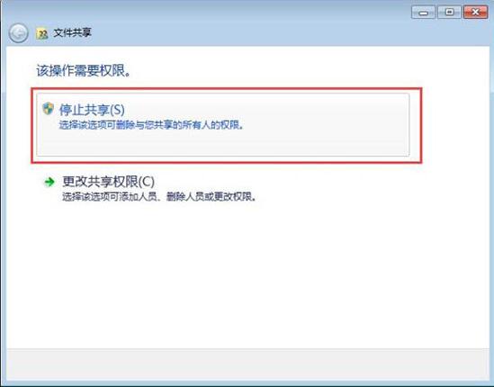 win7電腦怎么關閉系統默認共享文件夾？關閉系統默認共享文件夾方法介紹