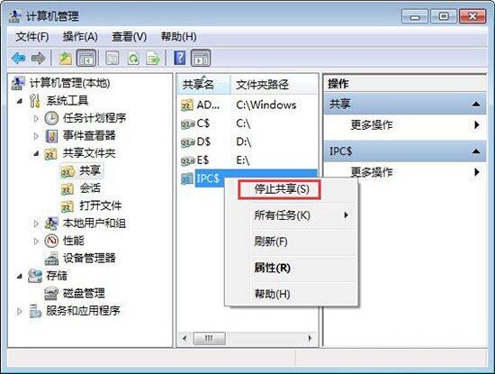 win7電腦怎么關閉系統默認共享文件夾？關閉系統默認共享文件夾方法介紹