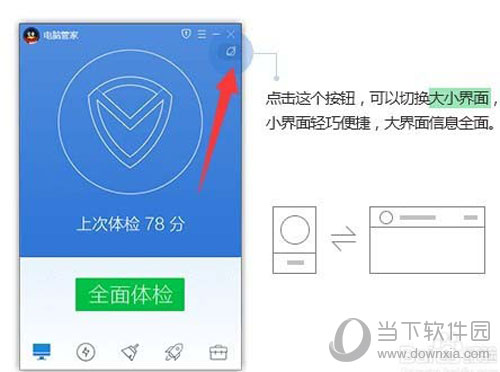 騰訊電腦管家如何升級win10 免費升級win10方法分享