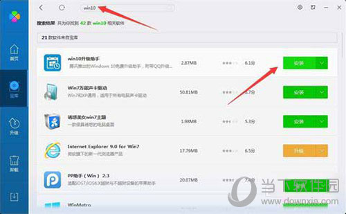 騰訊電腦管家如何升級win10 免費升級win10方法分享