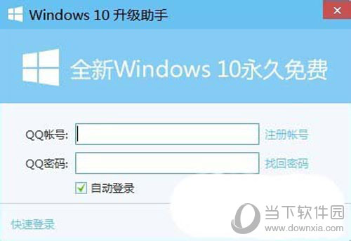 騰訊電腦管家如何升級win10 免費升級win10方法分享