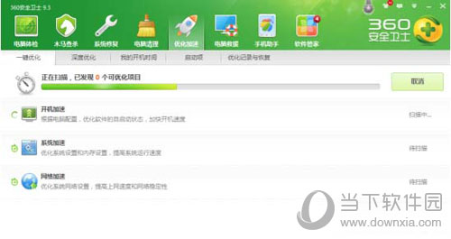 win7開機慢如何解決 開機速度慢解決辦法分享