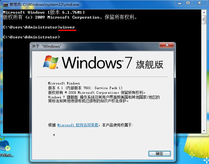 win7系統(tǒng)如何查詢版本？win7簡單操作步驟