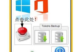 win10系統怎么激活office2013_具體操作步驟