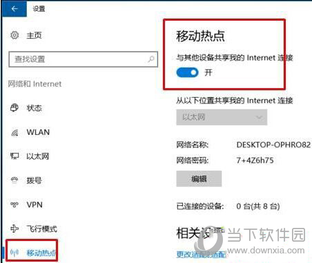 全民WiFiwin10為何無法創建_Windows10全民WiFi安裝一覽