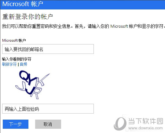 win10忘記密碼如何登陸_重置windos10開機密碼教程介紹