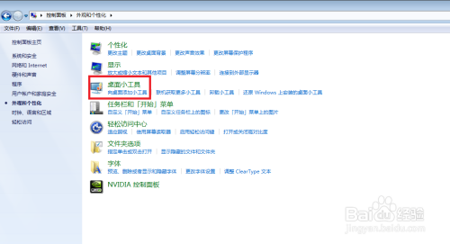 Windows系統添加天氣預報方法介紹