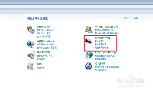 Windows系統添加天氣預報方法介紹