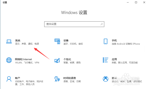 win10啟用存儲感知功能圖文教程