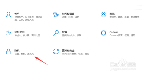 win10在線語音識別功能開啟教程