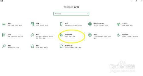 win10設置系統輸入法方法分享