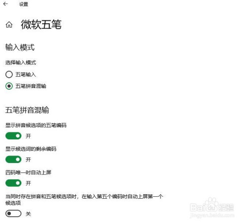 win10設置系統輸入法方法分享