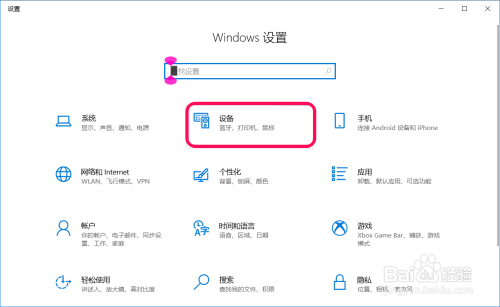 更改win10鼠標(biāo)指針大小和顏色方法介紹