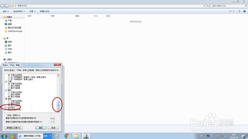 打開Win7系統運行命令方法介紹