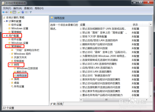 Win7的TCP/IP高級配置功能開啟步驟介紹