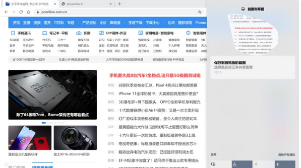 win10自帶截圖功能快捷鍵分享